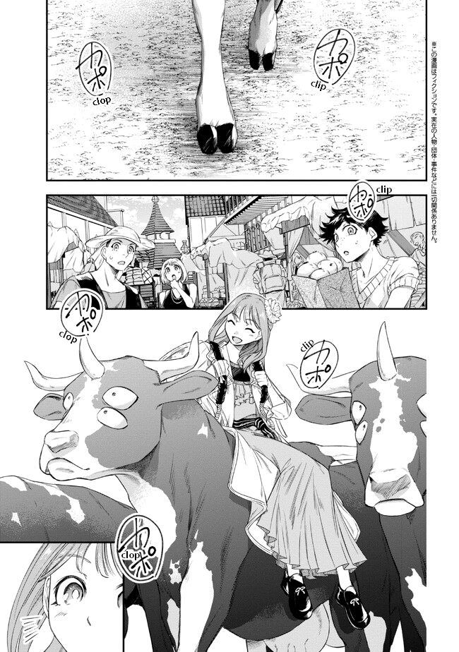 The Chemist and The Devil King Chapter 3 page 1 - 