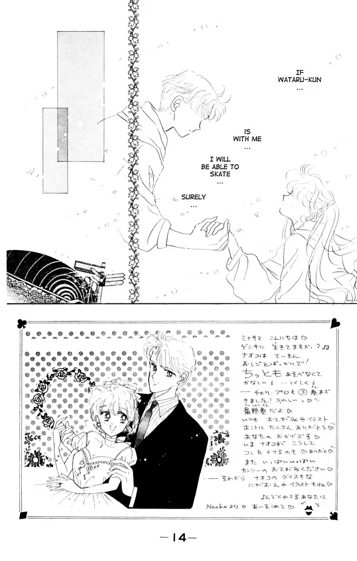 The Cherry Project Chapter 13 page 16 - 