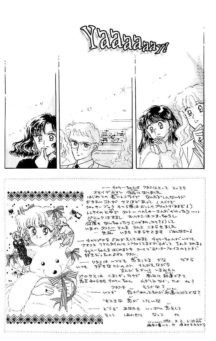 The Cherry Project Chapter 15 page 4 - 