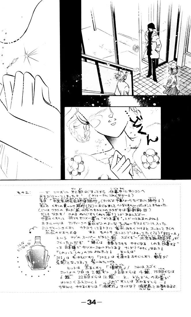 The Cherry Project Chapter 8 page 4 - 
