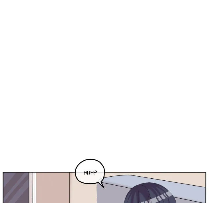 The chill couple Chapter 90 page 88 - 