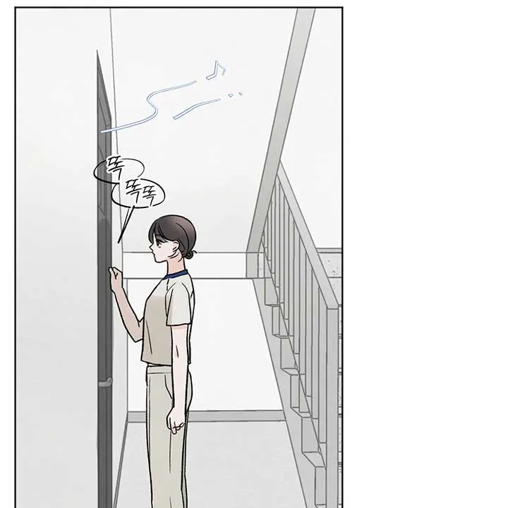 The Circumstances of an idiot Chapter 11 page 77 - 