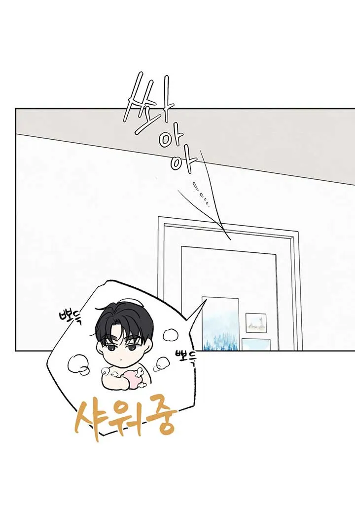 The Circumstances of an idiot Chapter 12 page 2 - 