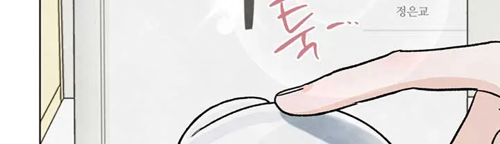 The Circumstances of an idiot Chapter 12 page 6 - 