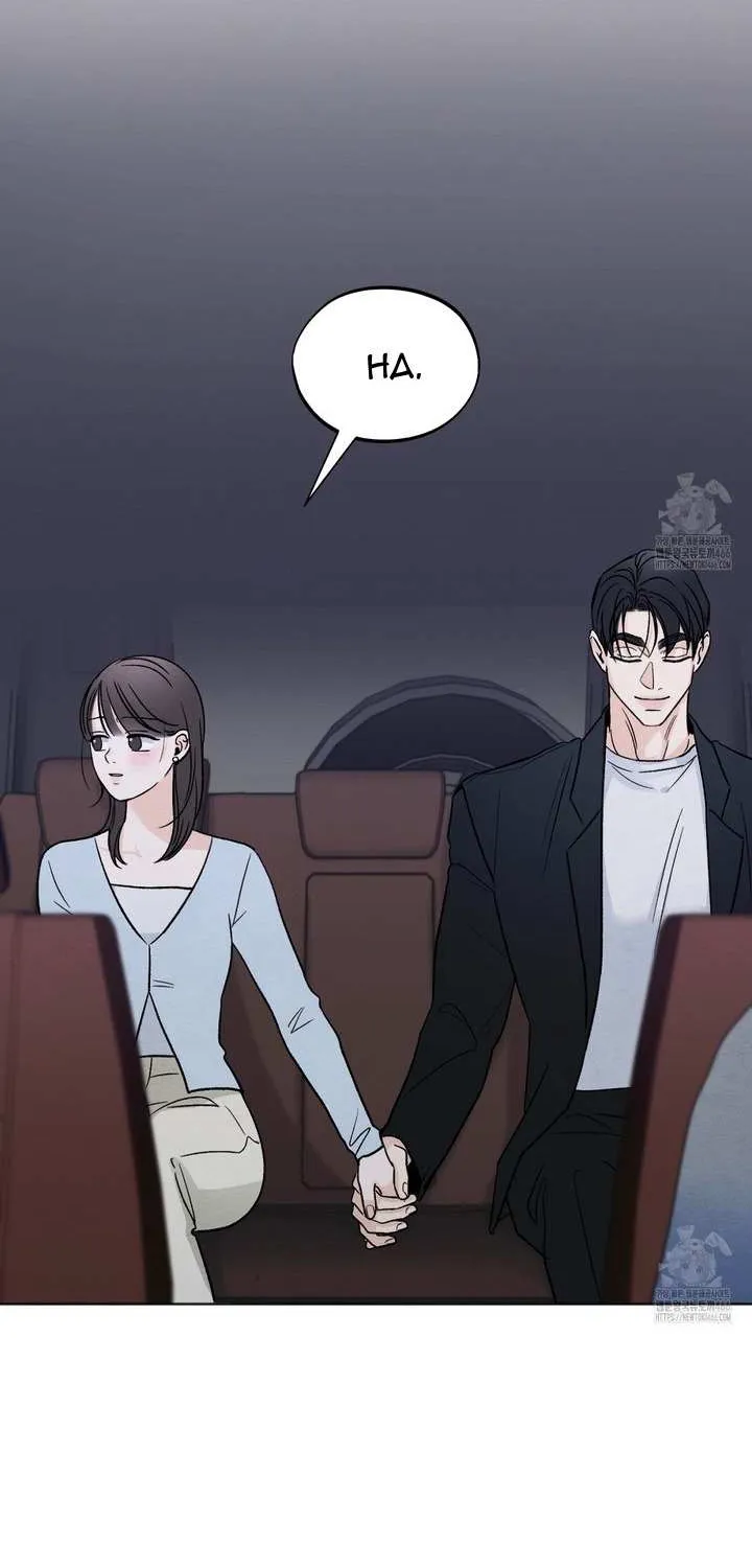 The Circumstances of an idiot Chapter 19 page 102 - 