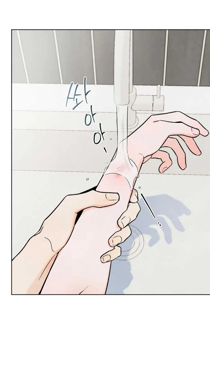 The Circumstances of an idiot Chapter 26 page 50 - 