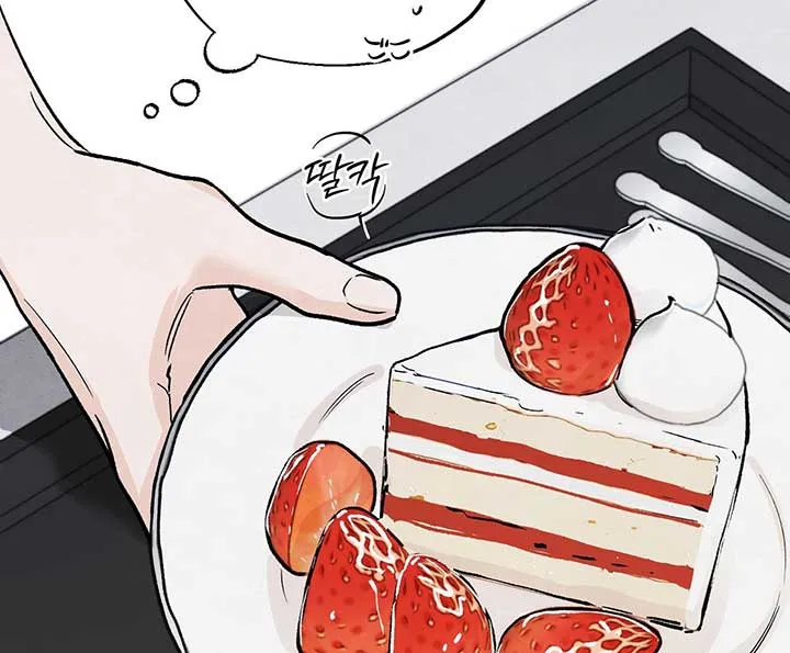 The Circumstances of an idiot Chapter 8 page 61 - 
