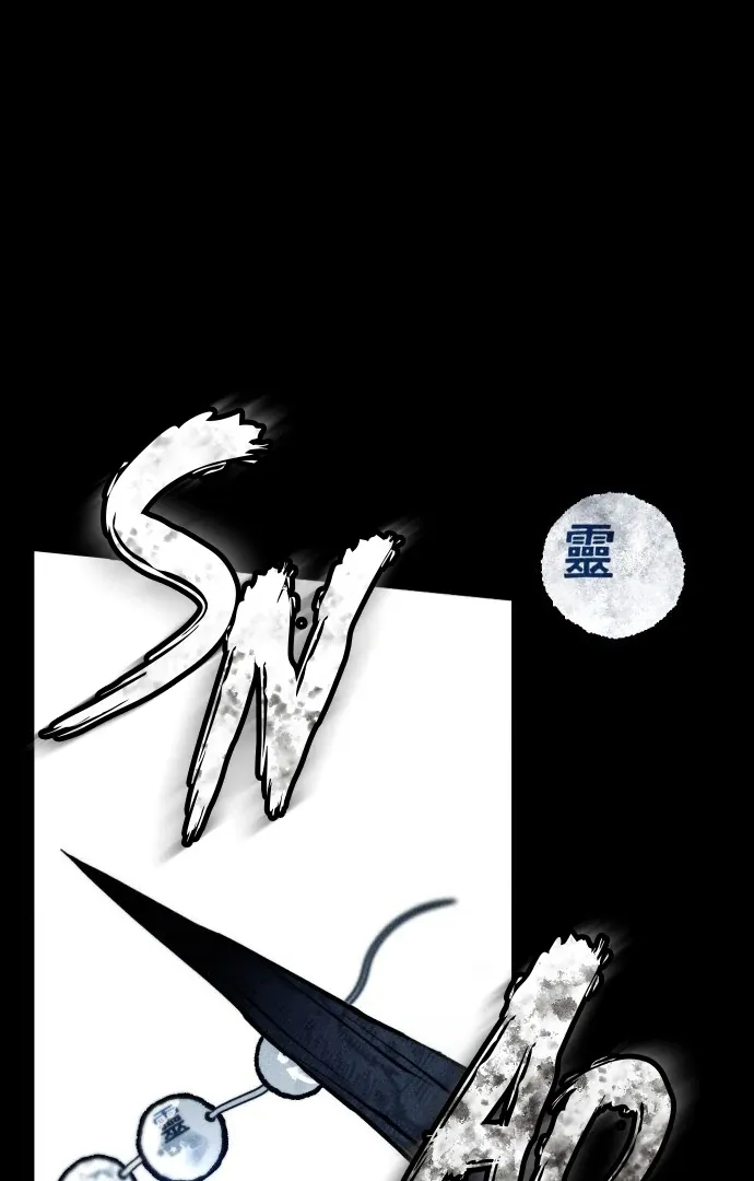 The Classmate Chapter 18 page 74 - 