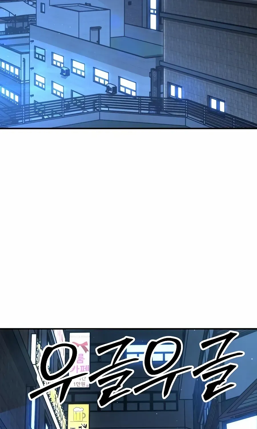 The Cleaner Chapter 26 page 58 - 