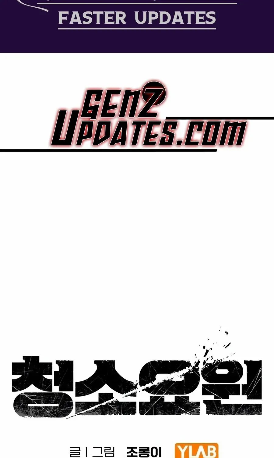 The Cleaner Chapter 27 page 3 - 