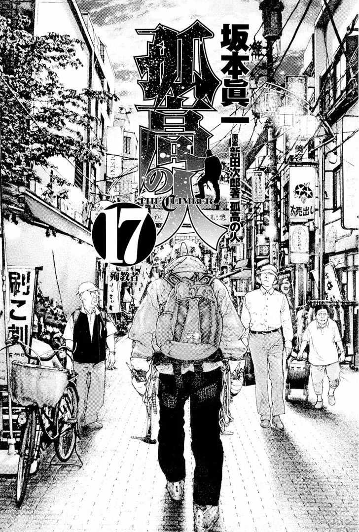 The Climber Chapter 163 page 2 - 