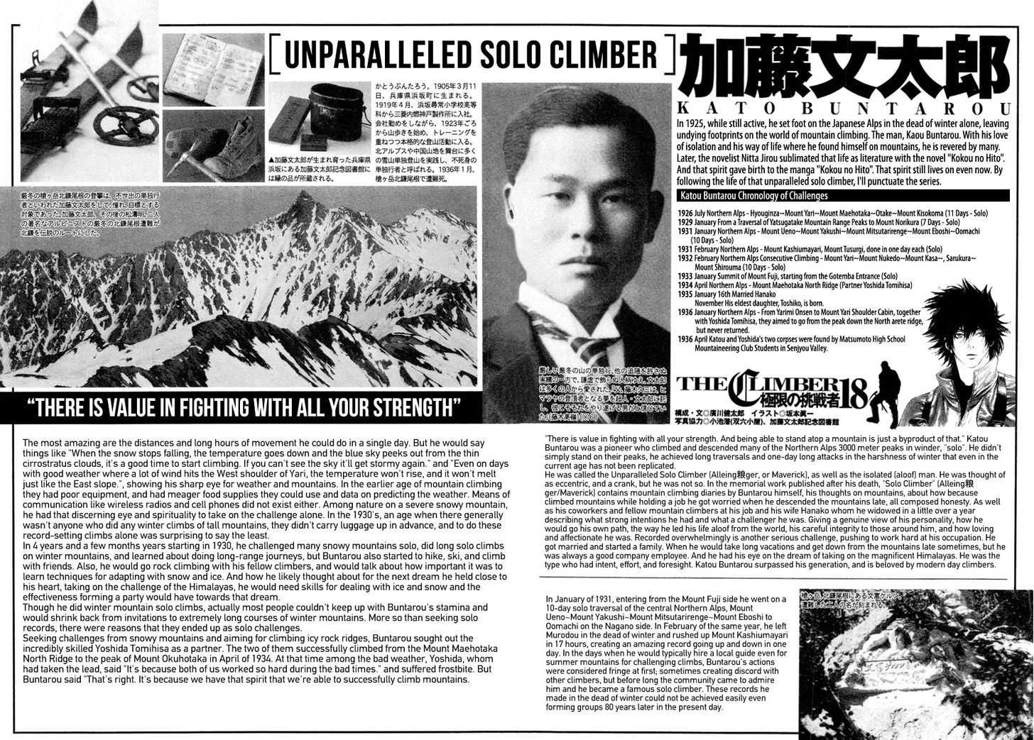 The Climber Chapter 170 page 30 - 