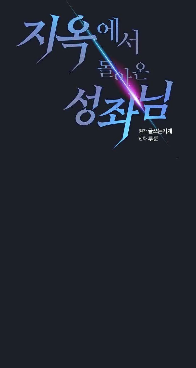 The Constellation That Returned From Hell Chapter 165 page 32 - 