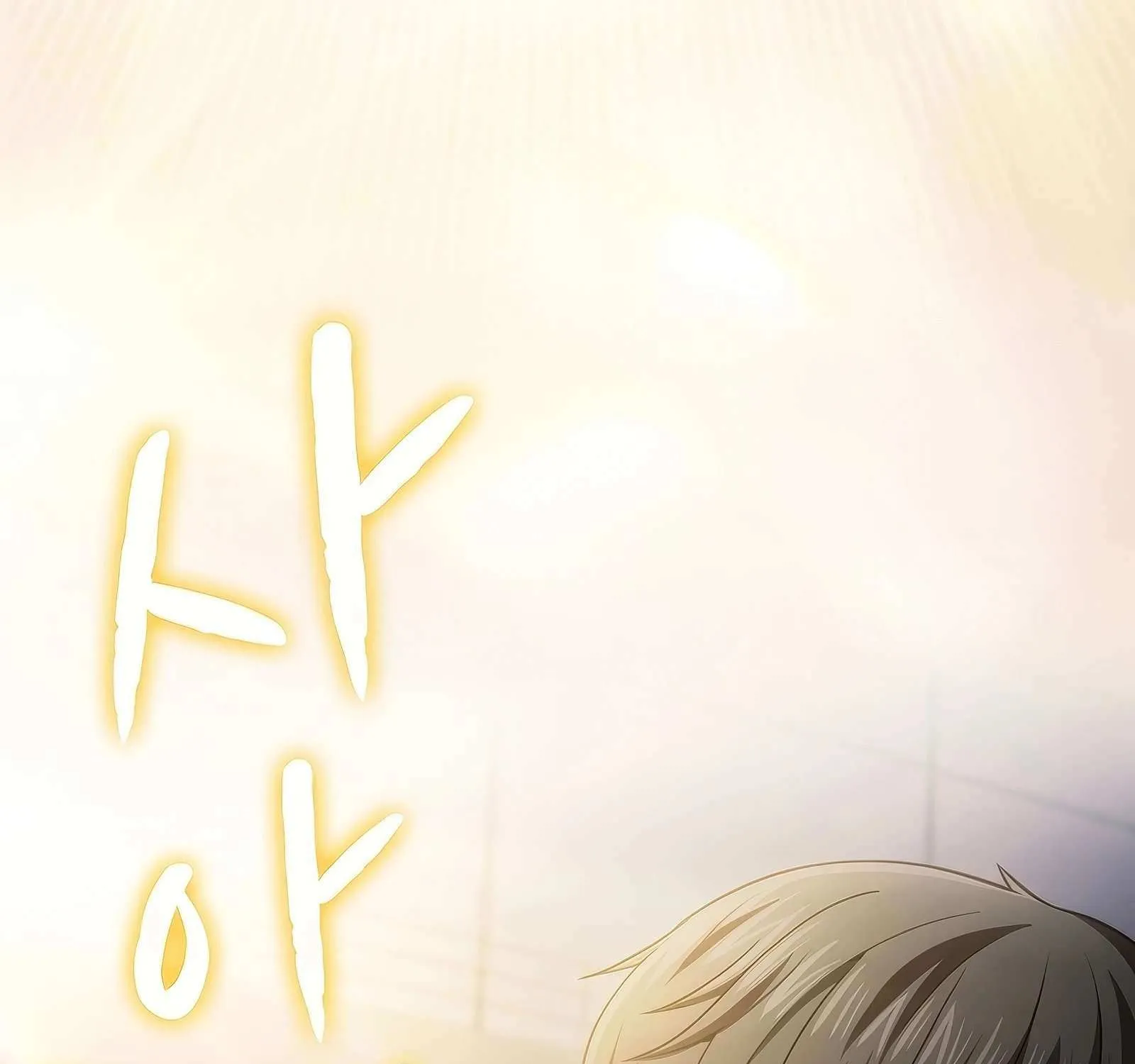 The Constellation That Returned From Hell Chapter 170 page 143 - 