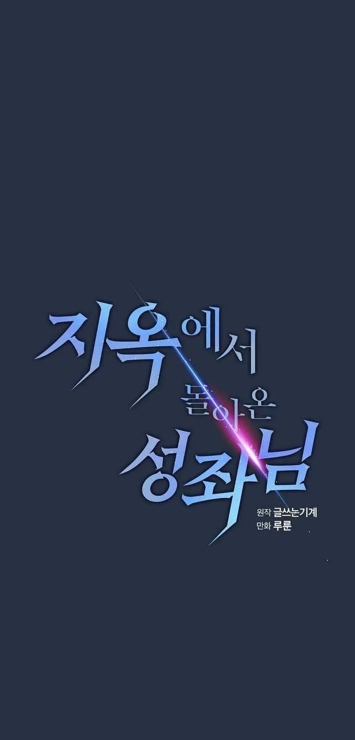 The Constellation That Returned From Hell Chapter 177 page 28 - 