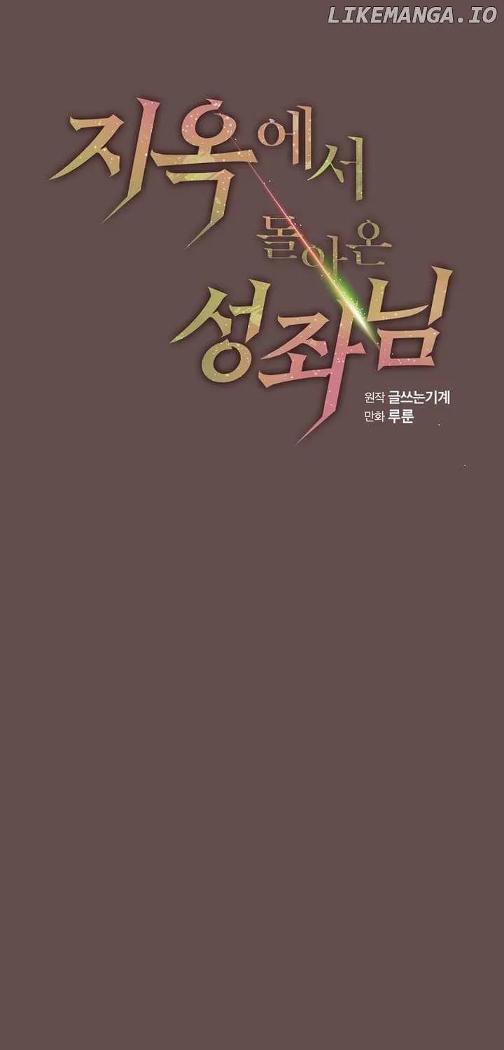 The Constellation That Returned From Hell Chapter 185 page 23 - 