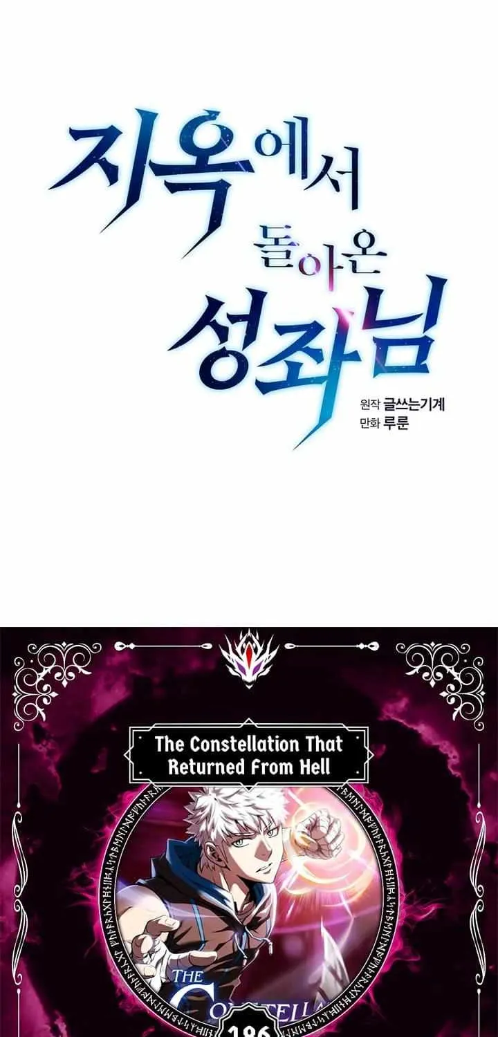 The Constellation That Returned From Hell Chapter 186 page 6 - 
