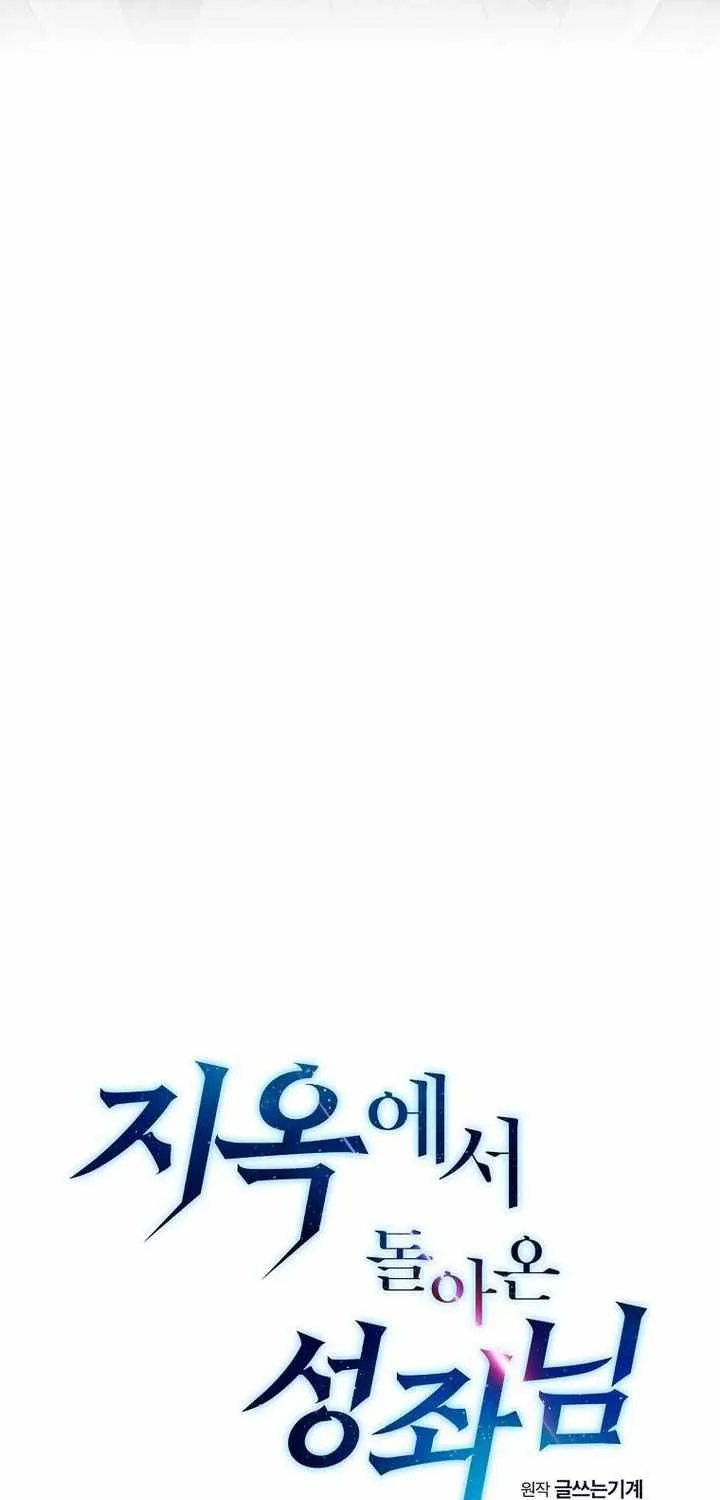 The Constellation That Returned From Hell Chapter 192 page 29 - 