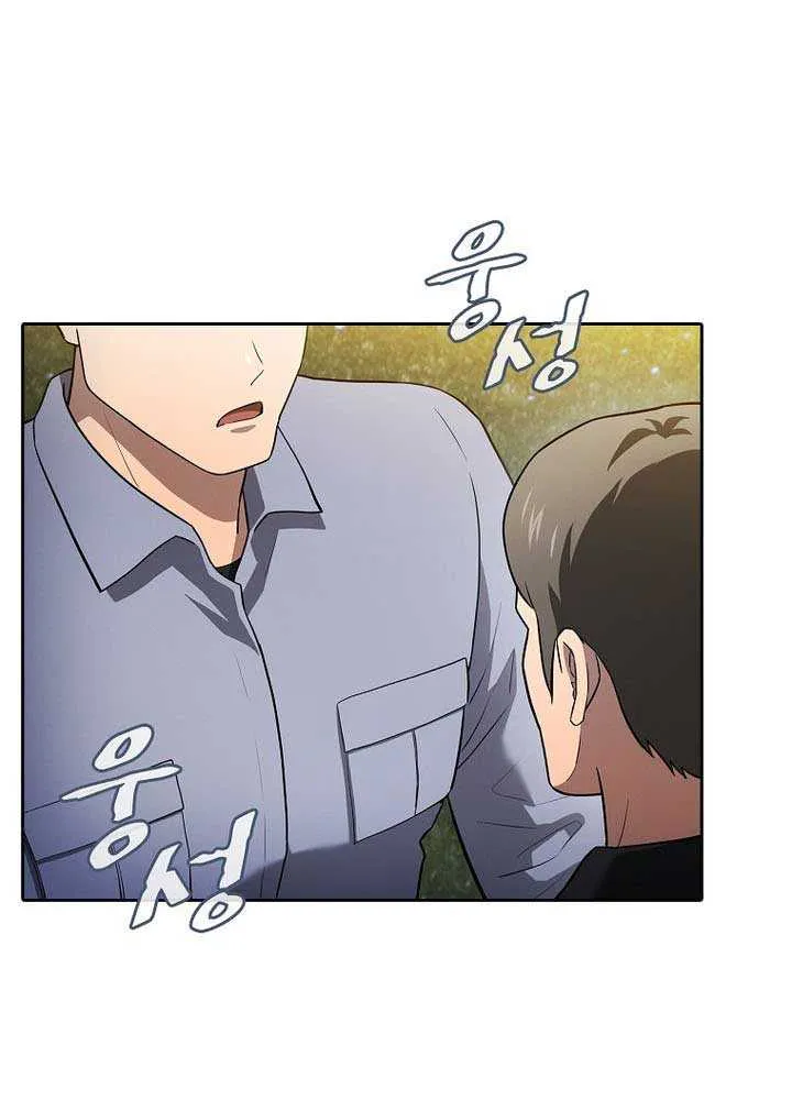 The Constellation That Returned From Hell Chapter 194 page 15 - 