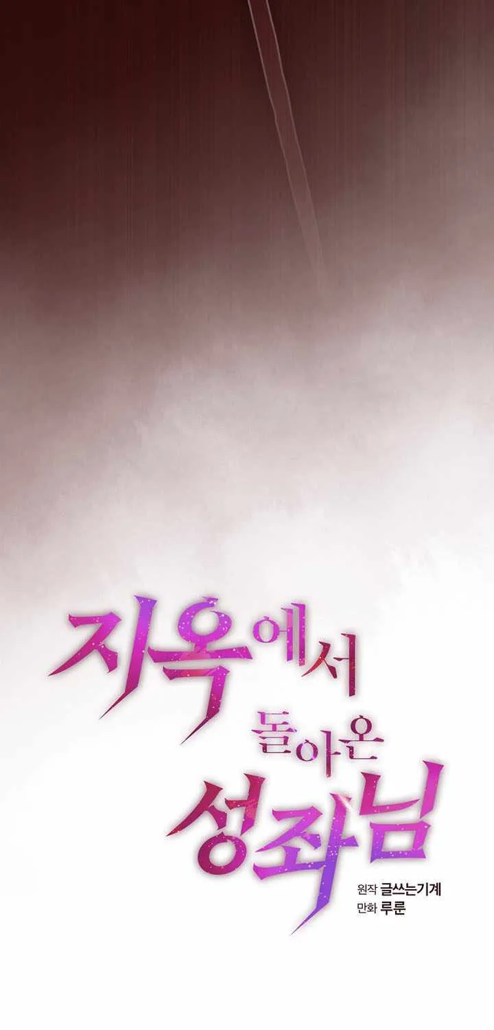 The Constellation That Returned From Hell Chapter 201 page 38 - 