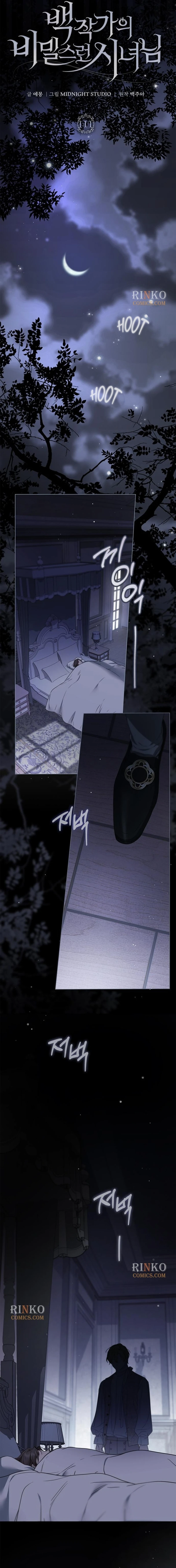 The Count's Secret Maid Chapter 111 page 6 - 