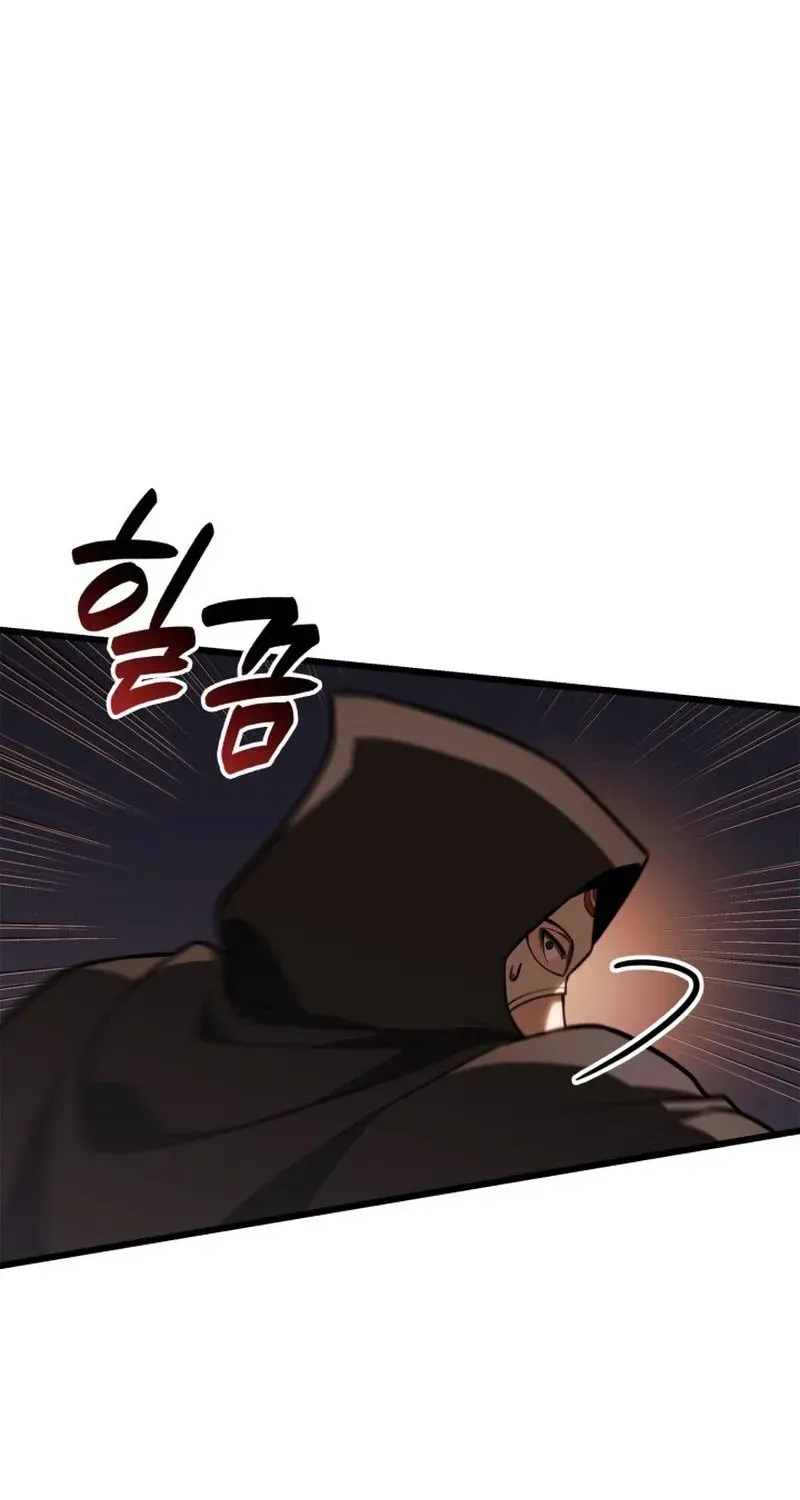 The Count’s Youngest Son Is a Gamer Chapter 119 page 47 - 