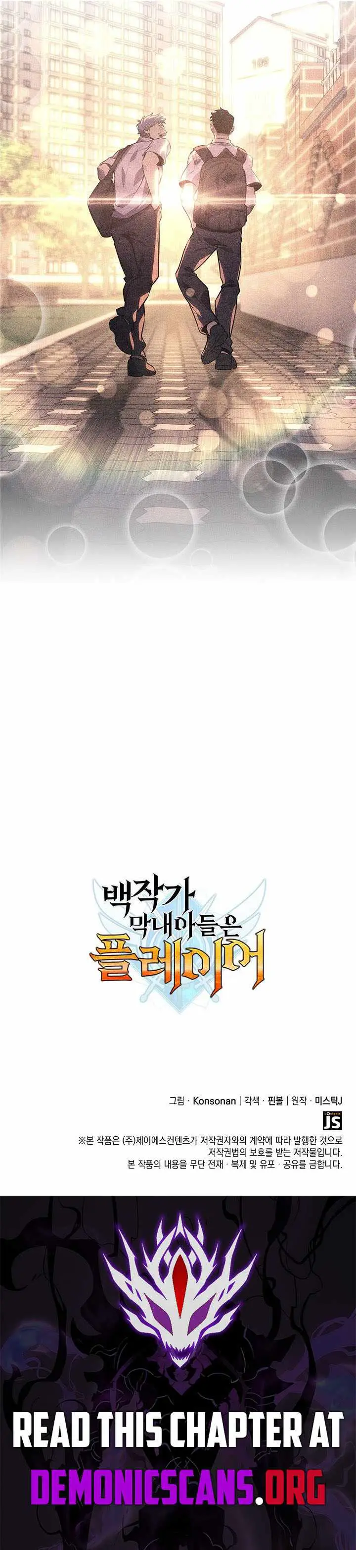 The Count’s Youngest Son is A Player Chapter 179 page 14 - 