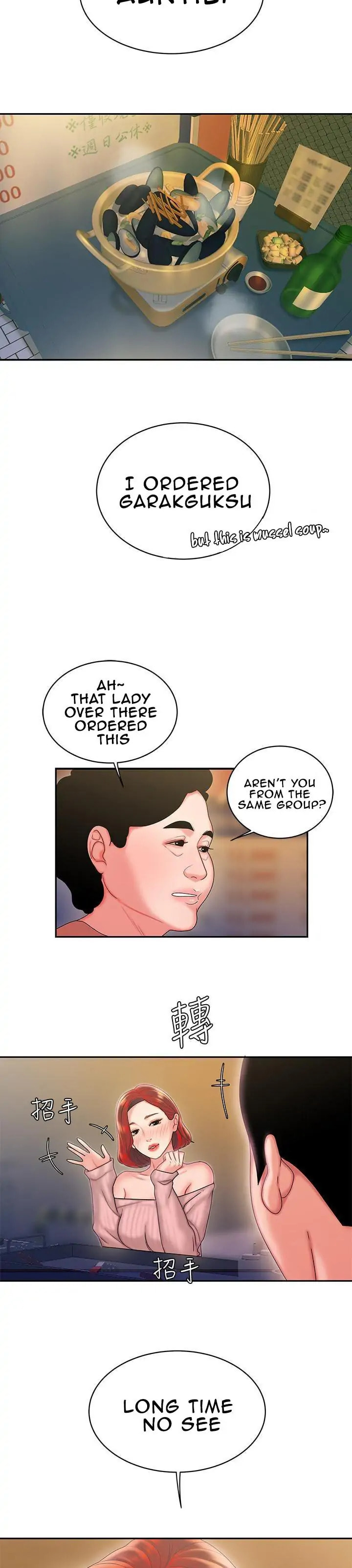 The Courier Has Arrived Chapter 21 page 18 - 