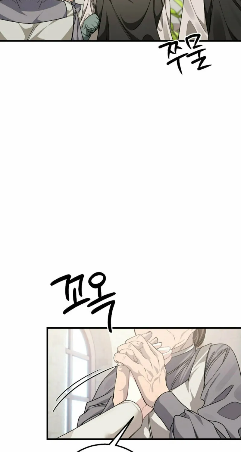 The Cradle of the Enemy Chapter 14 page 43 - 