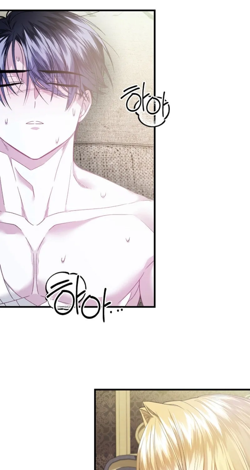 The Cradle of the Enemy Chapter 17 page 43 - 