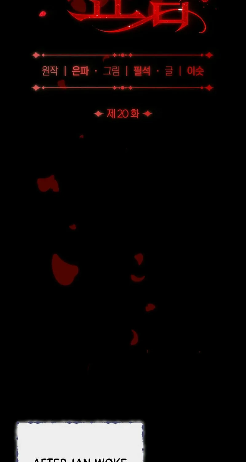 The Cradle of the Enemy Chapter 20 page 2 - 