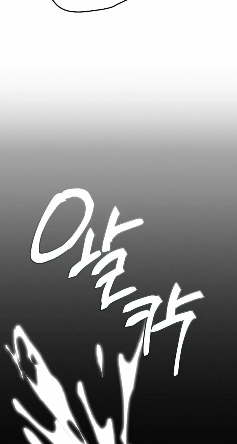 The Cradle of the Enemy Chapter 20 page 23 - 
