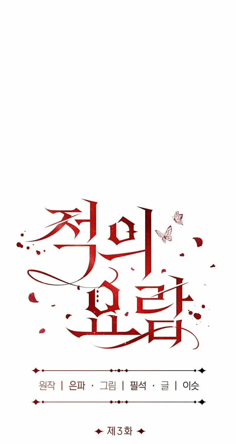 The Cradle of the Enemy Chapter 3 page 42 - 