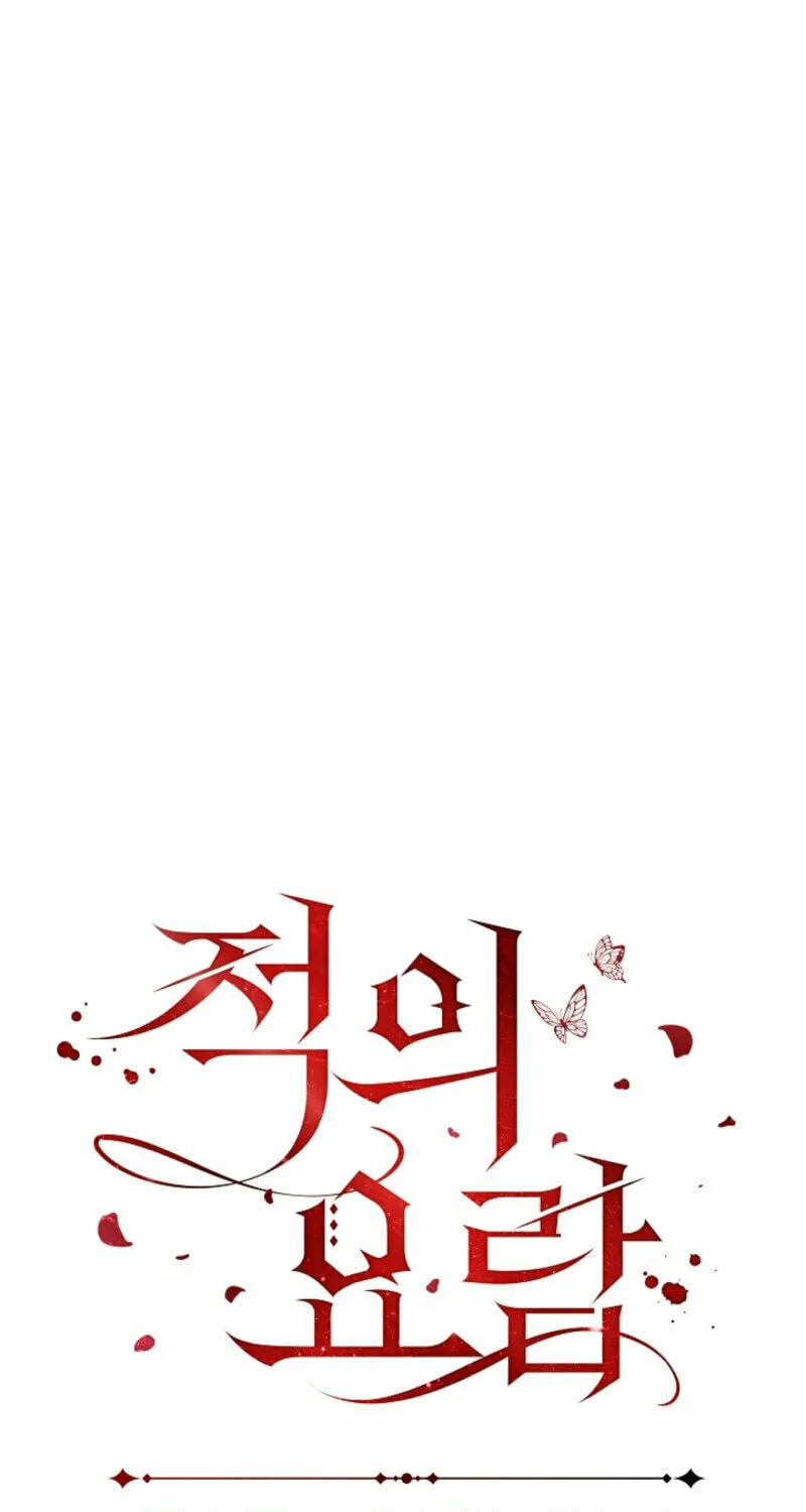 The Cradle of the Enemy Chapter 8 page 32 - 