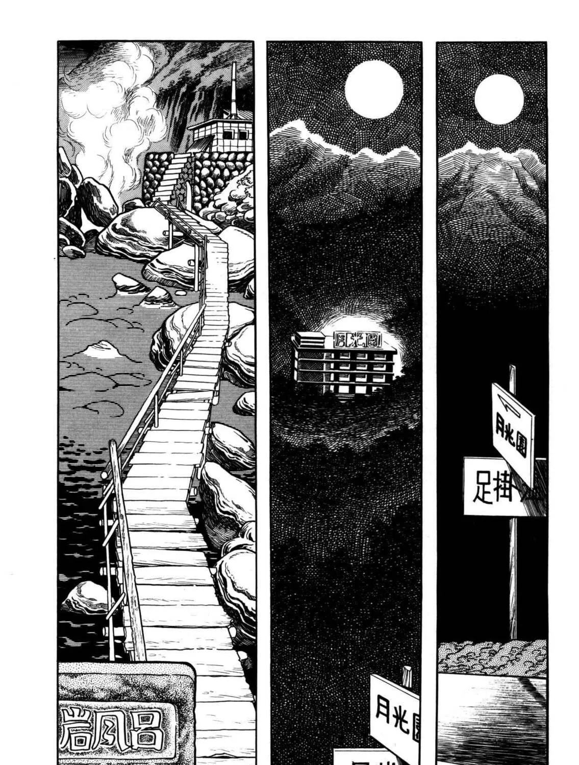 The Crater Chapter 1 page 6 - 