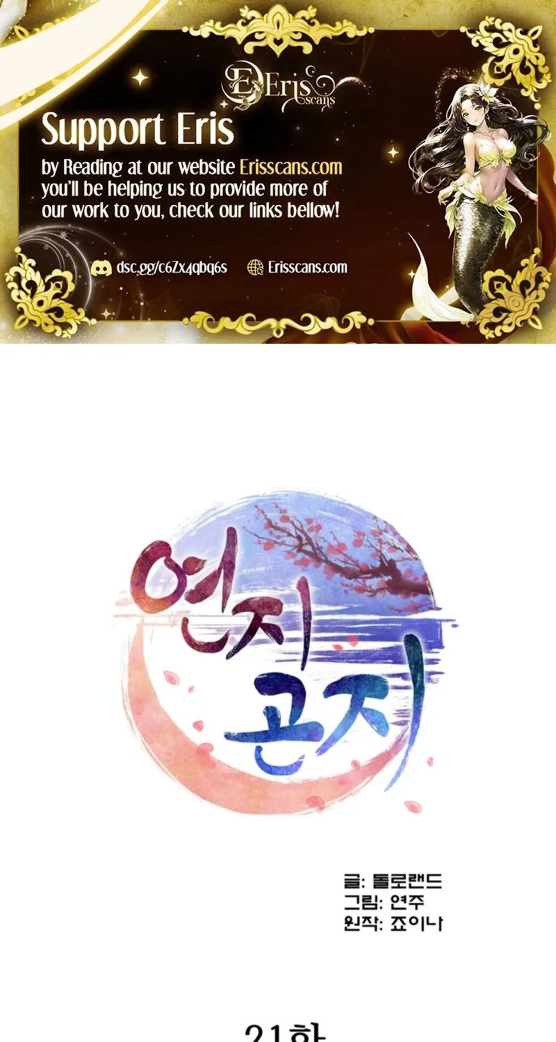 The Crimson Bride Chapter 21 page 2 - 