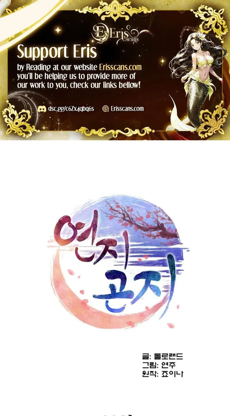 The Crimson Bride Chapter 39 page 2 - 