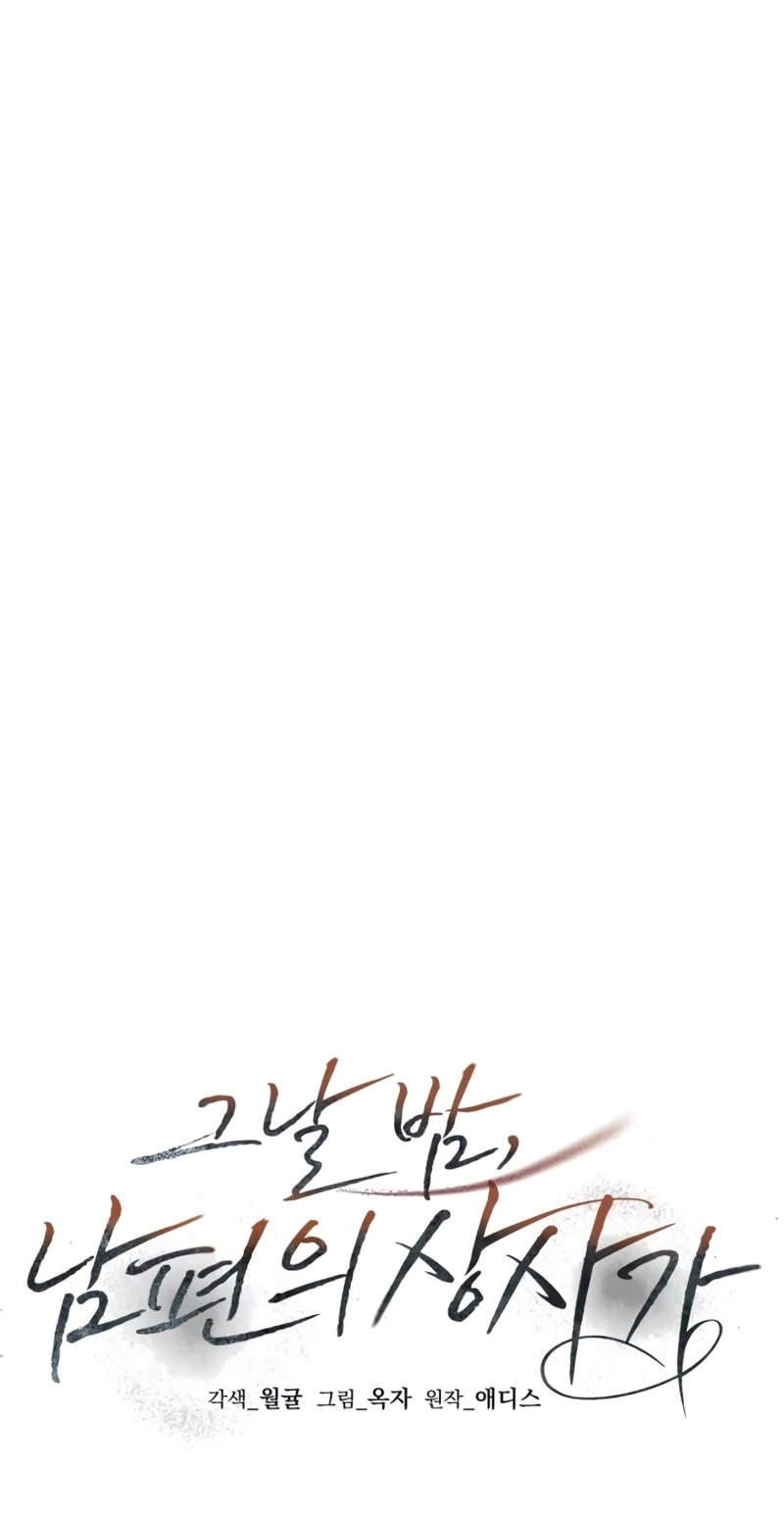 The Crimson Bride Chapter 44 page 37 - 