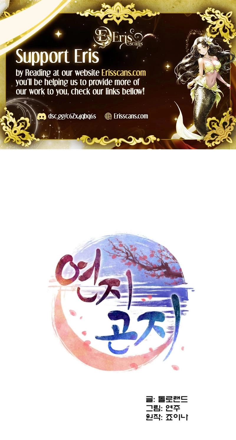 The Crimson Bride Chapter 45 page 1 - 