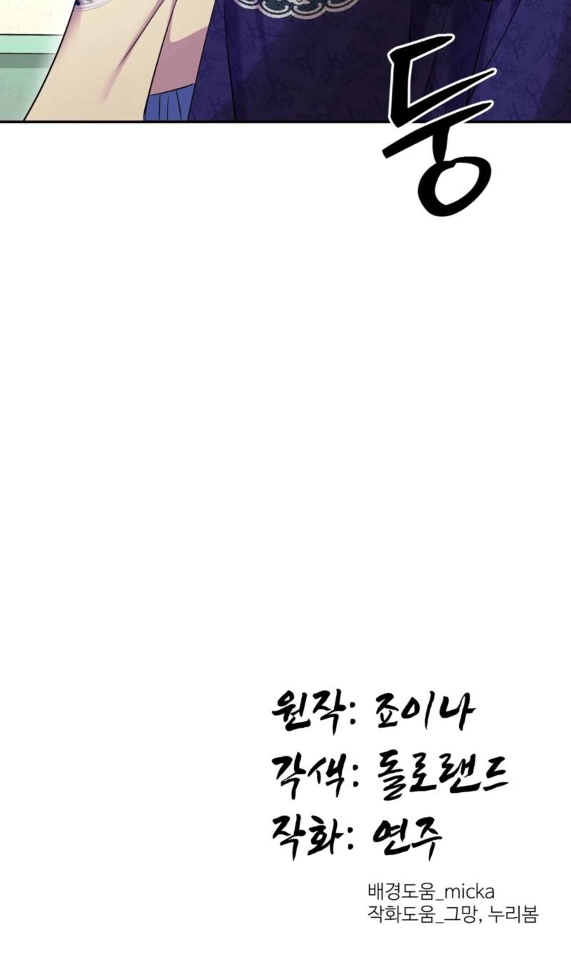 The Crimson Bride Chapter 45 page 66 - 