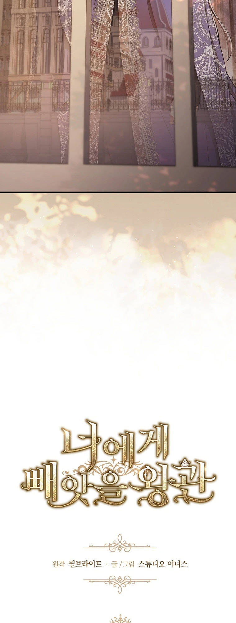 The Crown I Will Seize Chapter 54 page 30 - 
