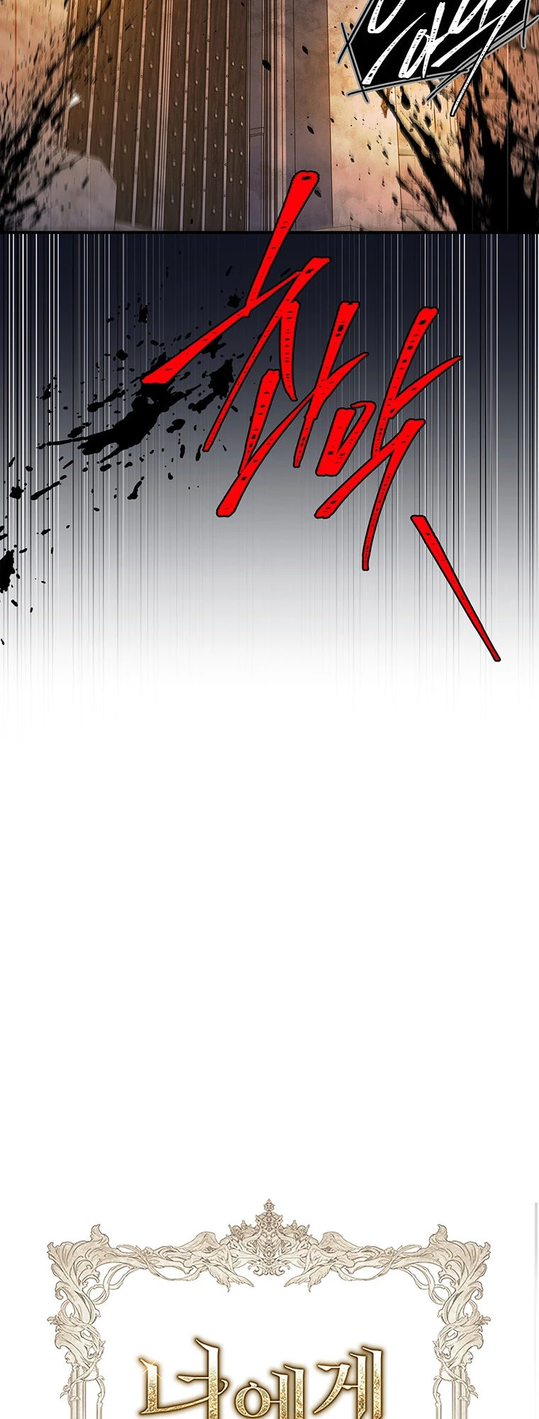 The Crown I Will Seize Chapter 54 page 66 - 