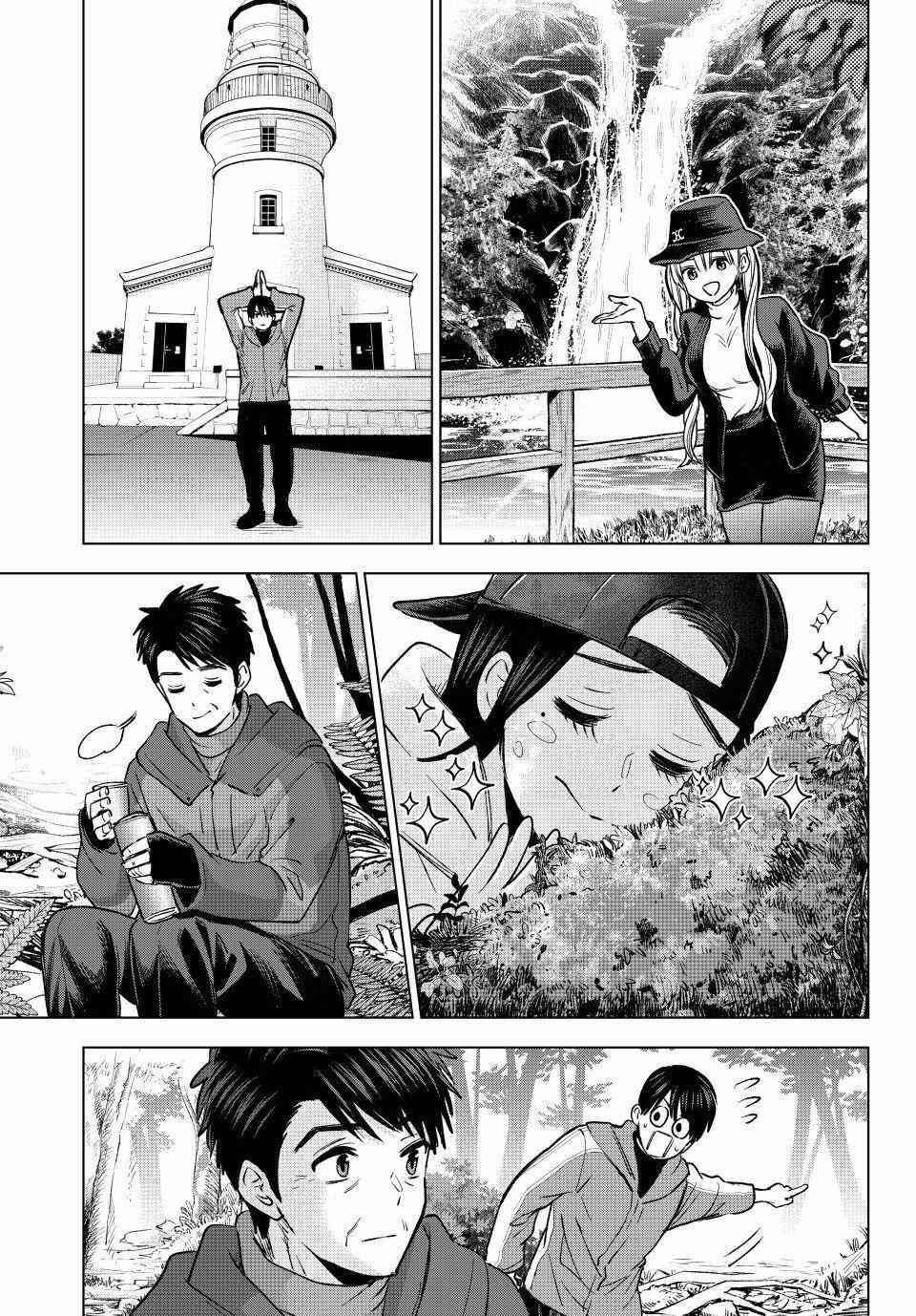 The Cuckoo's Fiancee Chapter 286 page 15 - 