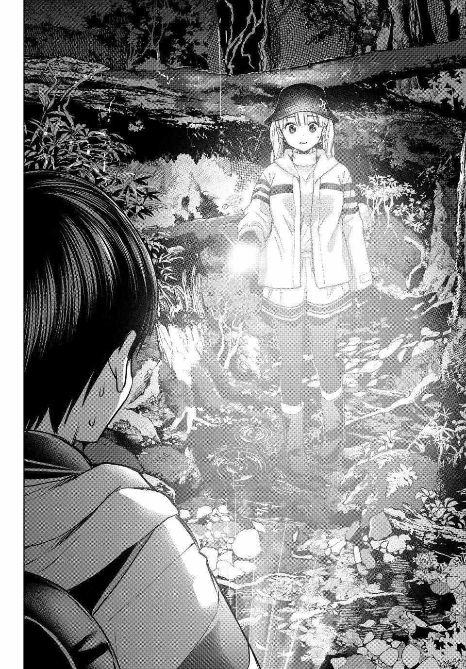The Cuckoo's Fiancee Chapter 291 page 20 - 