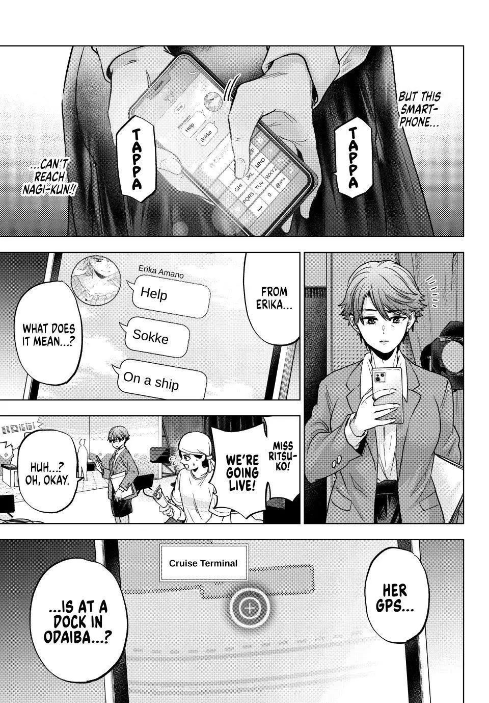 The Cuckoo's Fiancee Chapter 313 page 7 - 
