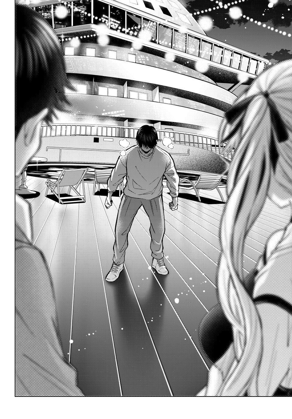 The Cuckoo's Fiancee Chapter 314 page 16 - 