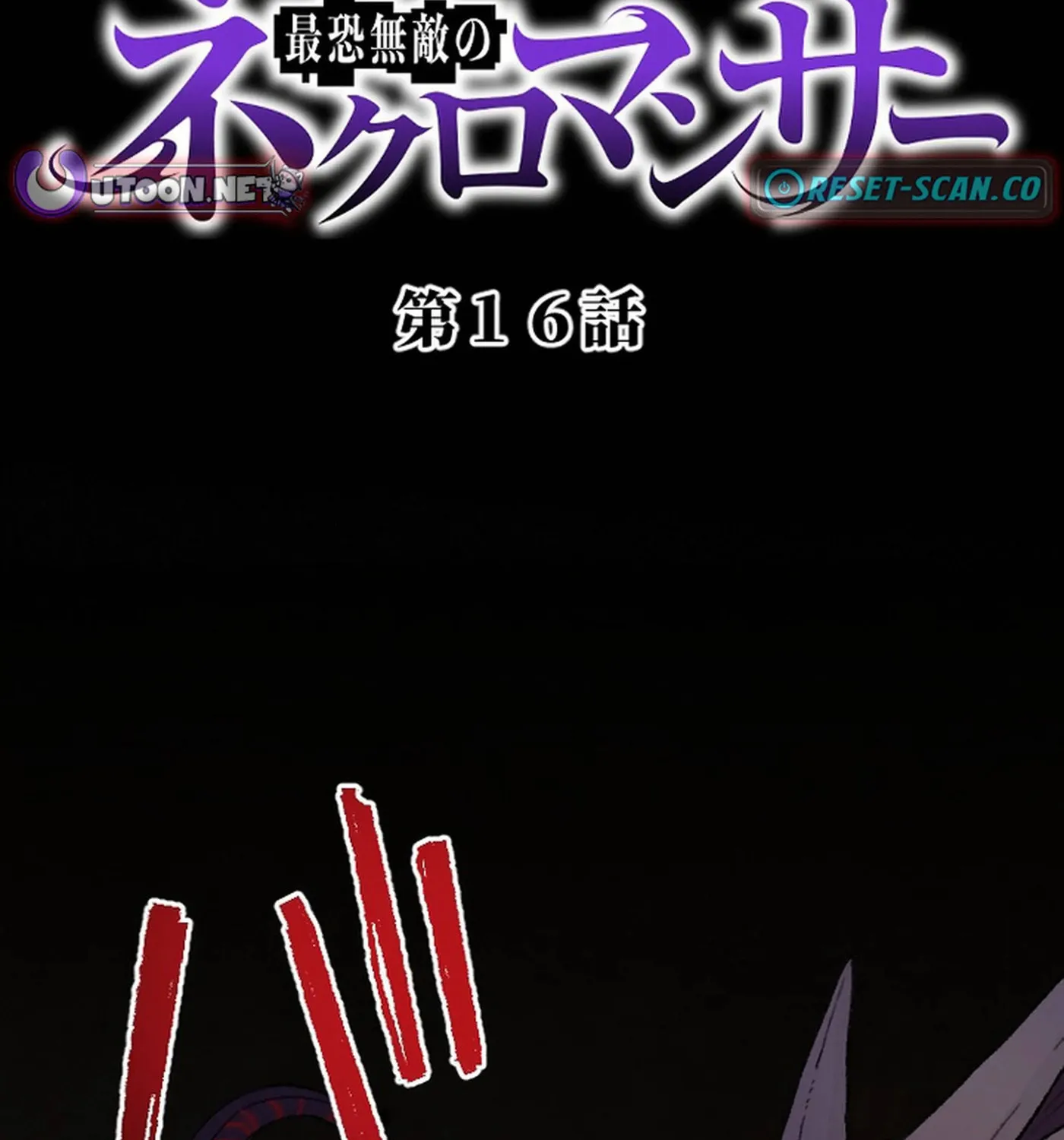 The Cursed Skill “Undeadification” Made Me the Ultimate Invincible Necromancer Chapter 16 page 3 - 