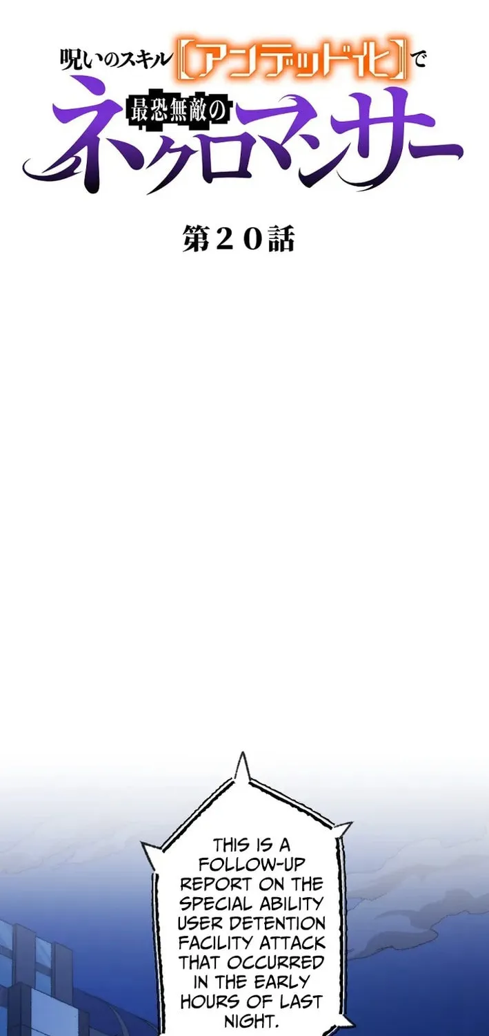 The Cursed Skill “Undeadification” Made Me the Ultimate Invincible Necromancer Chapter 20 page 4 - 