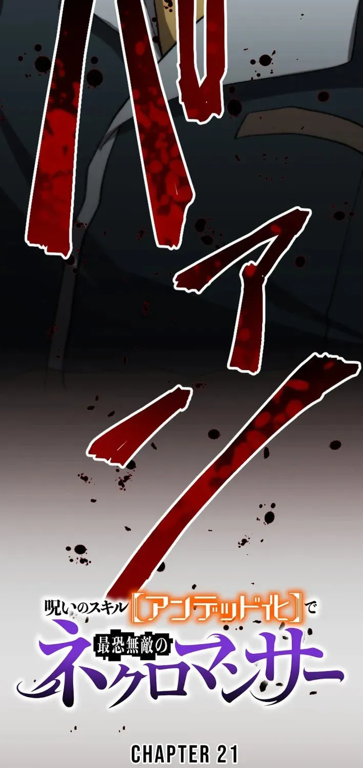 The Cursed Skill “Undeadification” Made Me the Ultimate Invincible Necromancer Chapter 21 page 5 - 