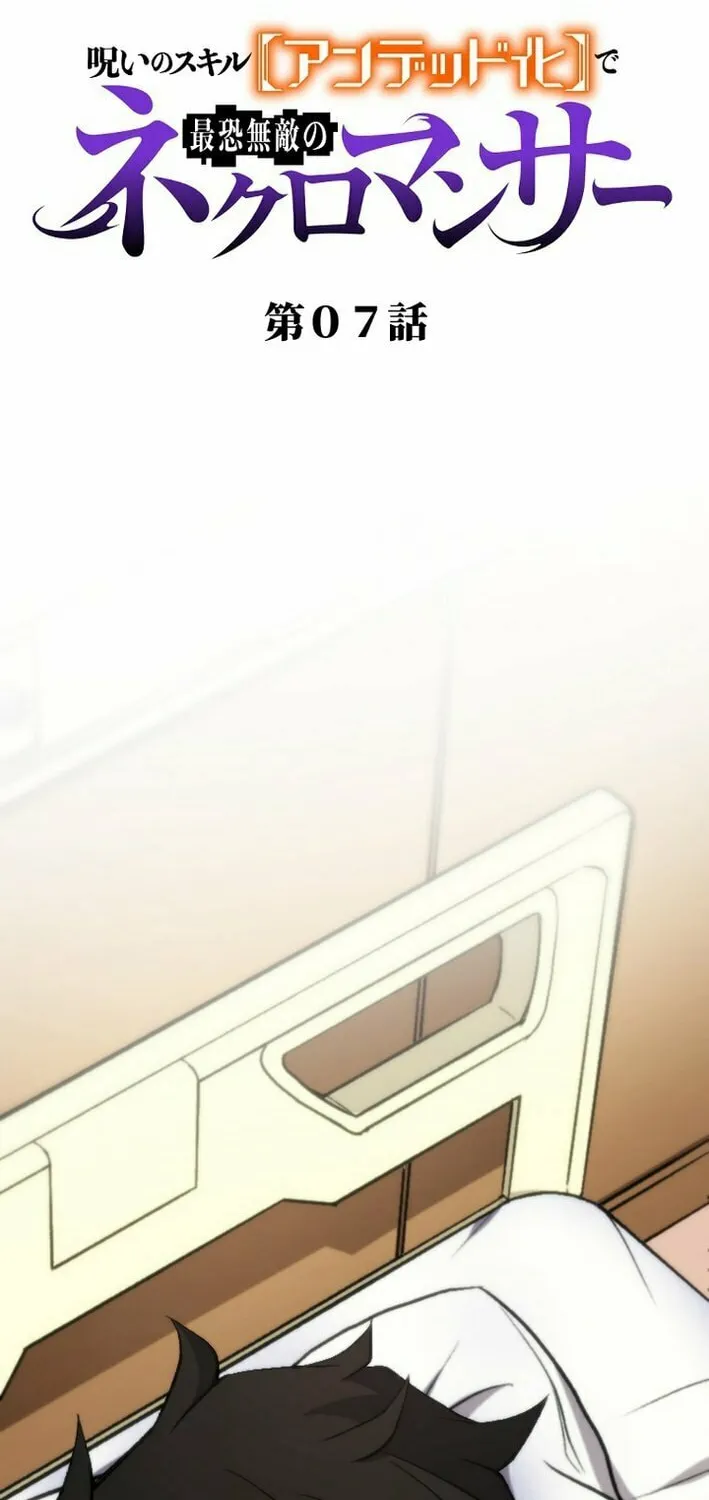 The Cursed Skill “Undeadification” Made Me the Ultimate Invincible Necromancer Chapter 7 page 2 - 